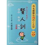  все. .... . человек ..... kun China сборник . доверие Taro работа ( Sanrio )