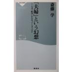 [ Хара .] и иллюзия . почему, в конце концов ... есть .... .. глициния . работа (.. фирма новая книга )