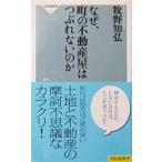 почему, блок. недвижимость магазин. поломка нет. ..... работа (.. фирма новая книга )