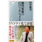  добродетель река дом .. Edo Project .... работа (.. фирма новая книга )