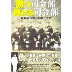 .... часть отрицательный .... часть восток . flat ... Yamamoto . 10 шесть сырой .. работа ( новый персона библиотека )