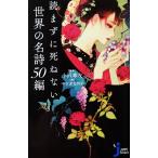 . сначала ... нет мир. название поэзия 50 сборник маленький . глава . сборник перевод matsuohiromi.(... compact новая книга )