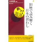  старый календарь . считывание .. японский ... большой . свет мужчина ..( юность новая книга )