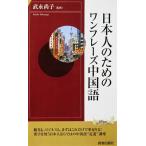  день сам поэтому. one fre-z китайский язык .. более того ...( юность новая книга PLAY BOOKS INTELLIGENCE)