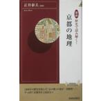  map мнение история . считывание ..! Kyoto. география правильный .. Хара ..( юность новая книга INTELLIGENCE)