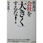  фирма длина. фирма .[ значительно ] делать .! Yamamoto . Akira работа ( бриллиант фирма )