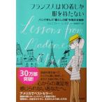  Франция человек. 10 надеты только одежда ... нет Париж ....~ жизнь. качество ~. повышать ..je 2 мех *L* Scott работа бог мыс .. перевод ( Yamato книжный магазин )