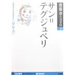 . глициния .. небо лет .2 солнечный =tegjupeli важный ..... нет [ подросток сила ]. глициния . работа ( Yamato книжный магазин )