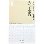 chi спальное место ..tsurutim*ke солнечный ( белый павильон ..)| правильный дерево . работа ( Chikuma новая книга )