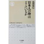  день сам. бог. ...... остров рисовое поле .. работа ( Chikuma новая книга )