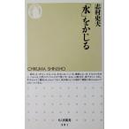 [ вода ]...... история Хара работа ( Chikuma новая книга )