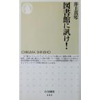  библиотека ...! Inoue подлинный кото работа ( Chikuma новая книга )