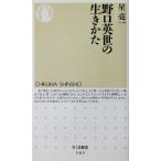  Noguchi Британия .. сырой ... звезда . один работа ( Chikuma новая книга )