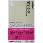 .. боль [.... боль ]. тайна flat дерево Британия человек работа ( Chikuma новая книга )