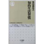 .. жизнь .. вне гора . соотношение старый работа ( Chikuma новая книга )