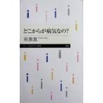  где-то .. болезнь ...? город . подлинный работа ( Chikuma Prima - новая книга )