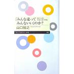 [ все отличие .. все ..]. .?. на принцип ... принцип. проблема Yamaguchi .. работа ( Chikuma Prima - новая книга )
