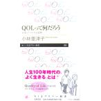 QOL.. какой. медицинская помощь . уход. жизнь этика Kobayashi . Цу . работа ( Chikuma Prima - новая книга )