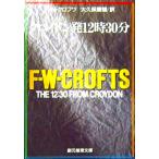 k Lloyd n departure 12 час 30 минут F*W* Crofts работа большой . гарантия . самец перевод (. изначальный детектив библиотека )