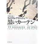  чёрный . занавески William * Irish работа .. выгода . перевод (. изначальный детектив библиотека )