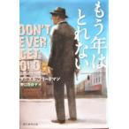  уже год. не удается Daniel * Freed man работа Noguchi 100 .. перевод (. изначальный детектив библиотека )
