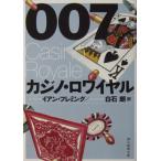 007| Casino *ro провод ru Ian *freming работа белый камень . перевод (. изначальный детектив библиотека )