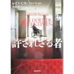 ... корзина человек Ray f*GW*pe-shon работа . гора лист . перевод (. изначальный детектив библиотека )
