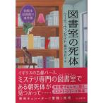  библиотека. . body ma-ti* wing gate работа глициния . прекрасный .. перевод (. изначальный детектив библиотека )