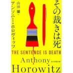  эта ... . Anthony * тент Vitz работа гора рисовое поле орхидея перевод (. изначальный детектив библиотека )
