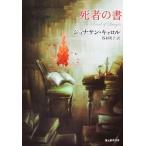 . человек. документ Jonathan * Carol работа . перо .. перевод (. изначальный детектив библиотека )