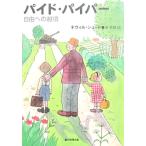  пирог do* пирог pa- свободный к ..ne vi ru* Shute работа ... перевод (. изначальный детектив библиотека )