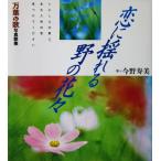  десять тысяч лист. . фотография сборник песен ....... цветок . сейчас .. прекрасный работа (. холм книжный магазин )