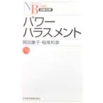  энергия домогательство холм рисовое поле ..*. хвост Izumi работа ( Nikkei библиотека )