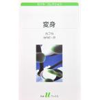  преображение Kafka работа . внутри . перевод ( белый вода U книги )