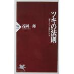  есть. закон .[.. person ].[..]. наука . холм один . работа (PHP новая книга )
