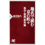 географические названия . читать столица. блок сверху . средний *. запад *. вне сборник лес ... работа (PHP новая книга )