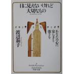  глаз . видно нет ... важный было использовано Watanabe Кадзуко работа (PHP библиотека )