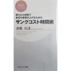  thank затраты час .- ограниченный час . успех. ... повышать поэтому. -. глициния широкий . работа (PHP бизнес новая книга )