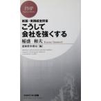  новый версия * практика управление .... делать фирма . сильно делать .. Kazuo работа . мир . офисная работа отдел сборник (PHP бизнес новая книга )