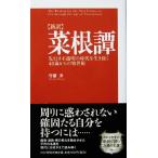 [ новый перевод ]. корень . предшествующий . не прозрачный. времена . сырой ...40 лет c место ..