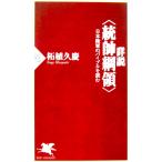  подробности мнение <....> Япония суша армия. ba Eve ru. читать Самшит мелколистный .. работа (PHP новая книга )