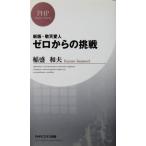  новый версия *. небо love человек Zero c пробовать .. Kazuo работа (PHP бизнес новая книга )