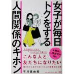  женщина . каждый день tok. делать человек отношение. ki ho n иметь река подлинный . прекрасный работа (PHP изучение место )