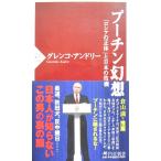  Poo-chi n иллюзия . Glenn ko* and Lee работа (PHP новая книга )