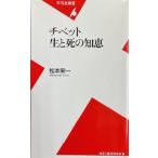chi спальное место сырой ... мудрость Matsumoto . один работа ( Heibonsha новая книга )