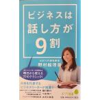  бизнес. рассказ . person .9 сломан ..... работа (po pra новая книга )