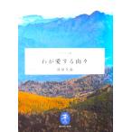 wa. love делать гора . глубокий рисовое поле .. работа (yama Kei библиотека )