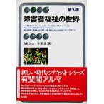  инвалид благосостояние. мир no. 3 версия Sato . Хара * маленький . температура работа ( иметь ..aruma)
