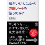  голова ... человек. почему, person глаз Note . использующий. .? высота .. история работа (... выпускать )