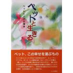  домашнее животное . сырой .. домашнее животное . человек. психология B* gun ta- работа дешево глициния ..* вид город . Taro * золотой .. перевод ( север большой . книжный магазин )